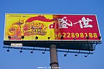 参天广告牌电子刷屏景观