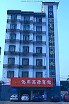 楼景 夜景 侨联商务宾馆
