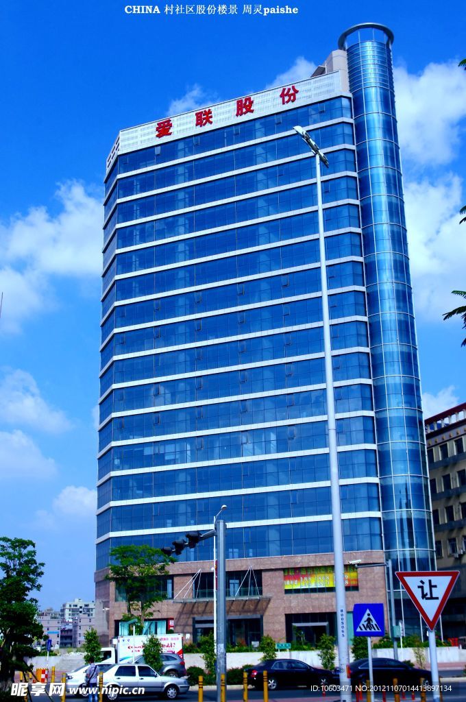 楼景 社区股份大楼