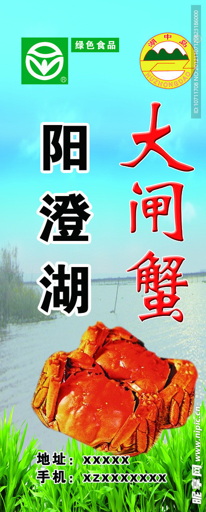 阳澄湖