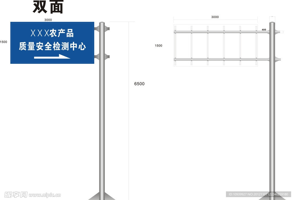 路标指示牌