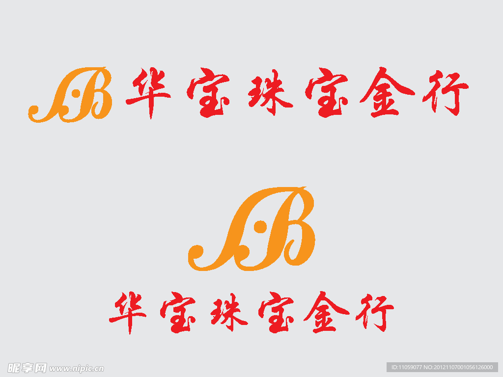 珠宝 华宝珠宝金行logo