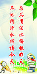 学校标语