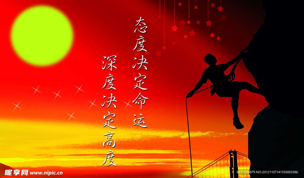 奋斗