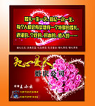 婚庆名片