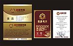 同鑫名片