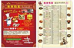 宣传单页 菜单