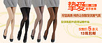 丝袜banner