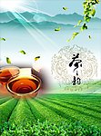 茶宣传单