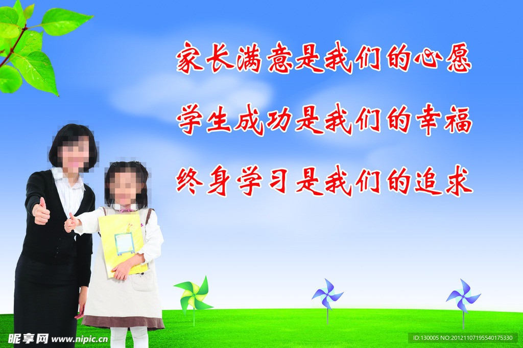 校园写真