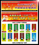 三打两建刀旗广告牌