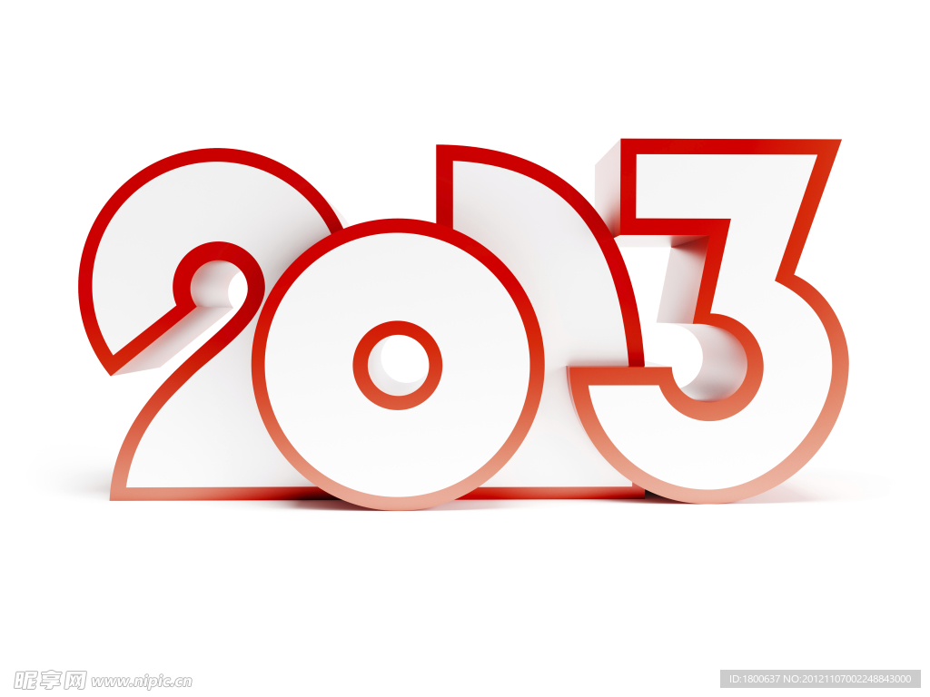 2013数字