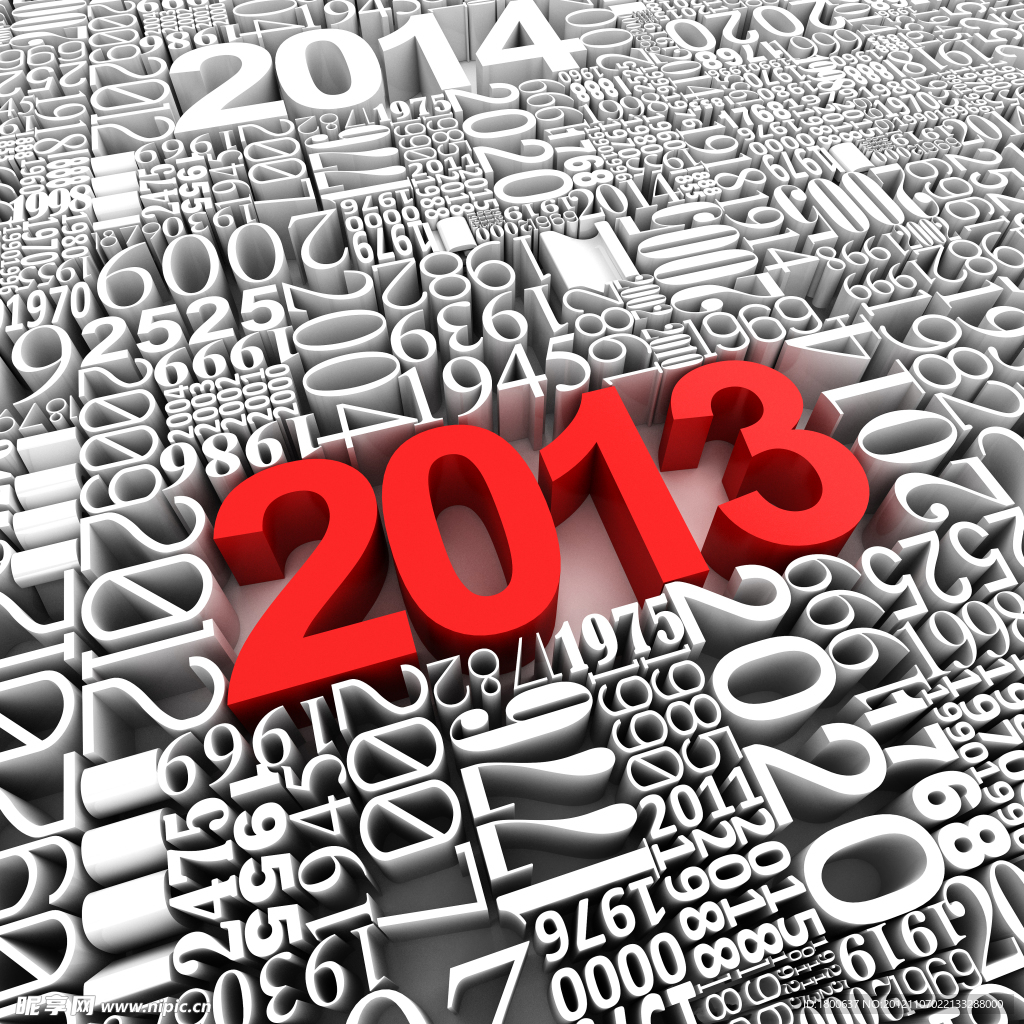 2013立体数字
