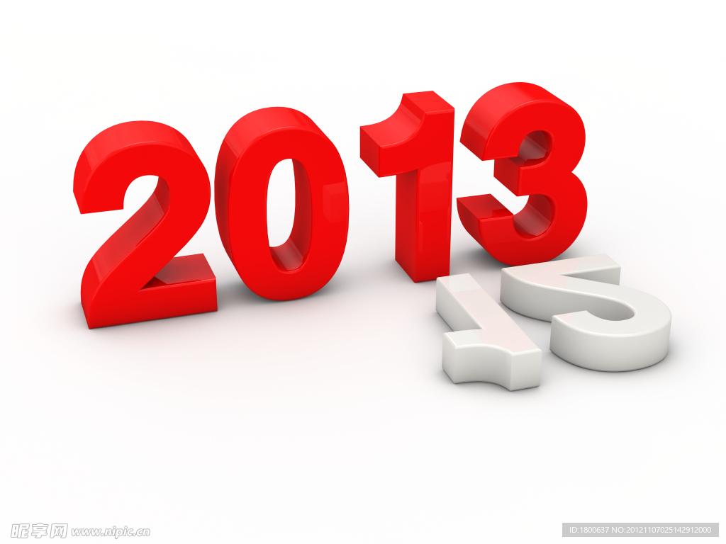 2013数字
