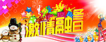 冬季吊旗