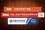 PICC保险 平安保险 太平洋保险