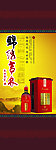 锦绣吉林洮南香酒