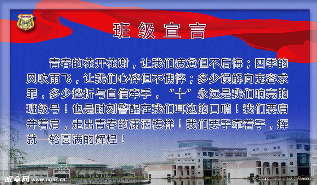 班级文化