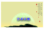 班级文化