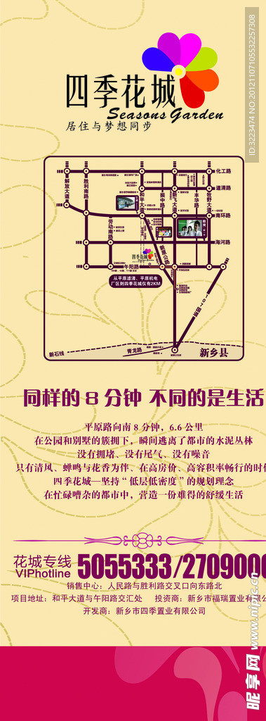 地产团购易拉宝