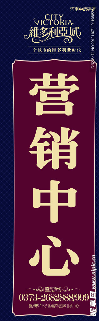 营销中心指示牌