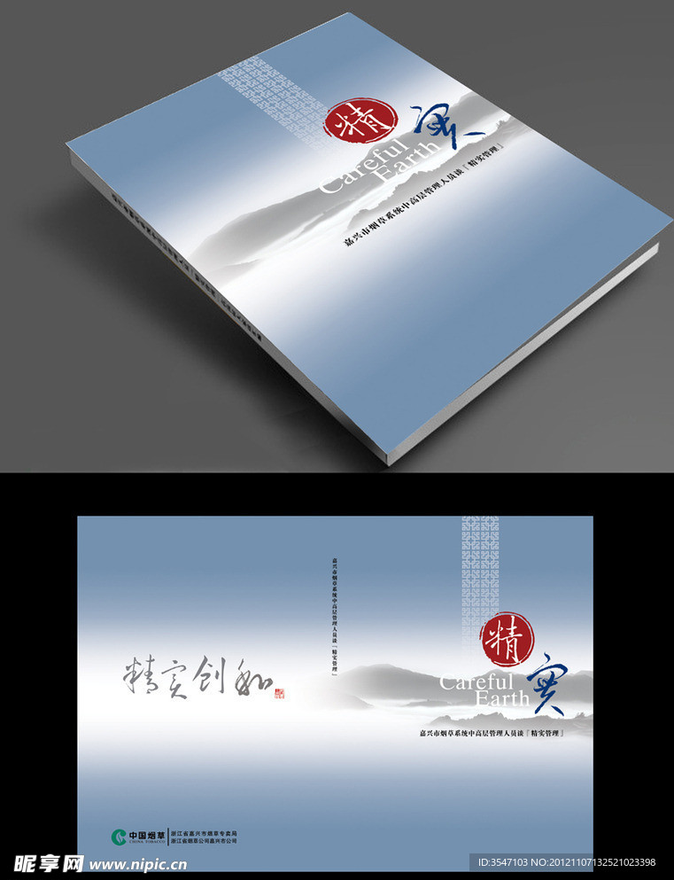 封面设计