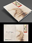 封面设计