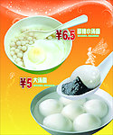 醪糟小汤圆 大汤圆