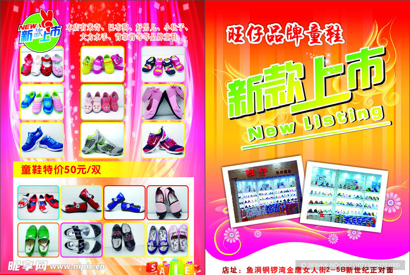 新款上市