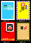 印趣吧本册设计
