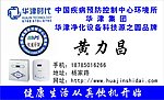 直饮机 名片 华津