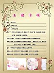 美容 美女 玉淑