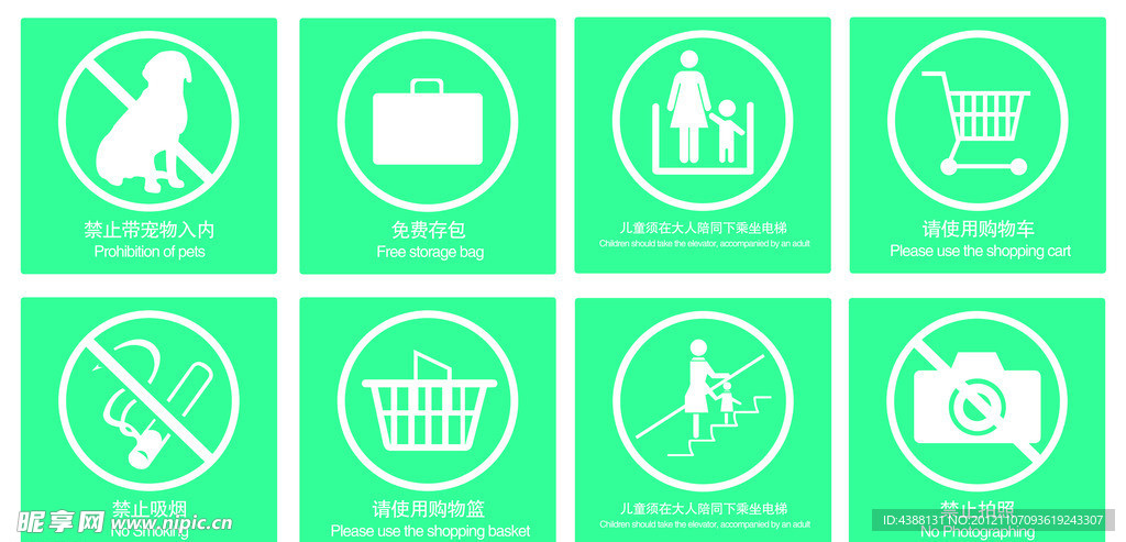 超市警示