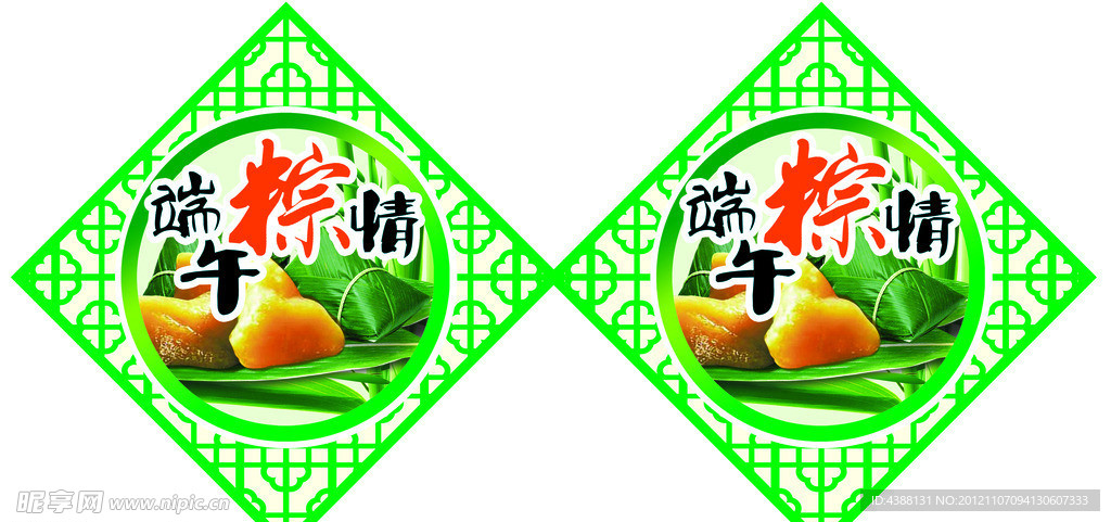 端午粽情异形吊牌