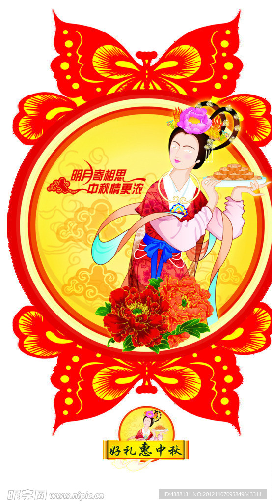 中秋灯笼 宫灯