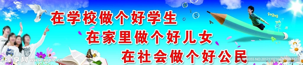 中学生展板