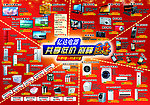 亿达电器