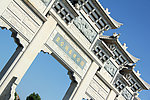 惠阳阿公顶森林公园
