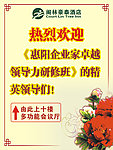 酒店精美水牌