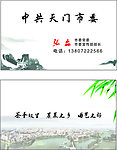 名片