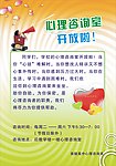 心理咨询