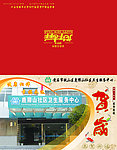 2012年医院贺卡
