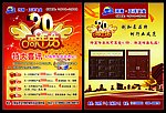 门业彩页