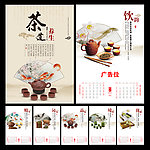 2013蛇年挂历台历