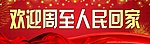 喜庆