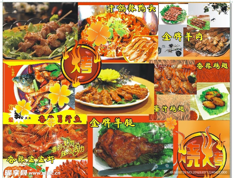 菜谱素材
