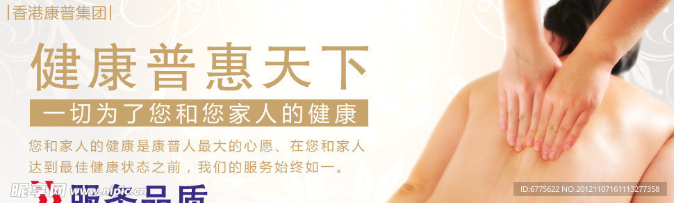 按摩设计
