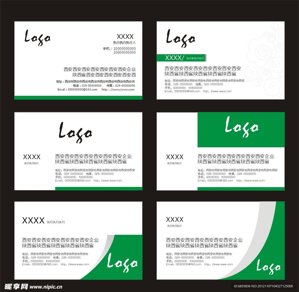 高档绿色环保名片