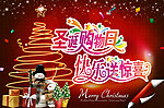 圣诞购物日 快乐送惊喜