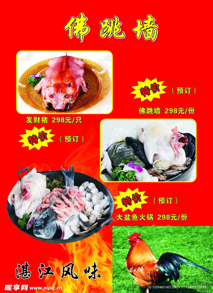 美食
